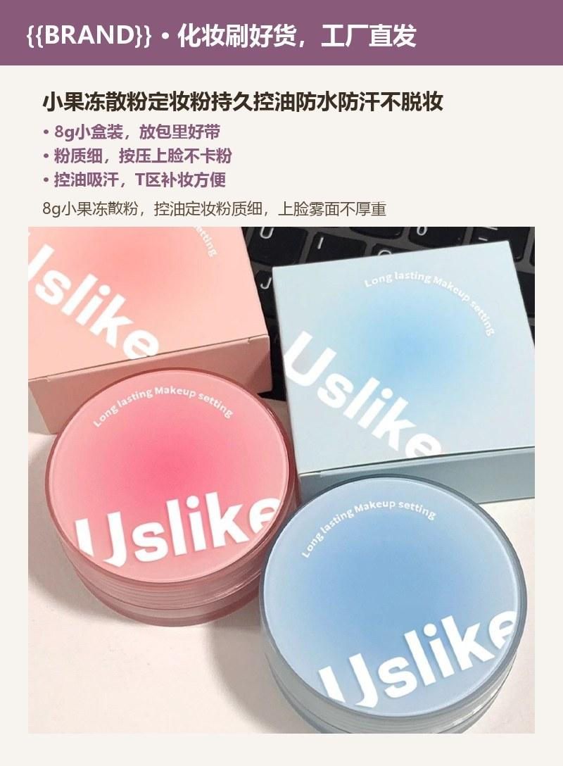 小果冻散粉定妆粉持久控油防水防汗不脱妆