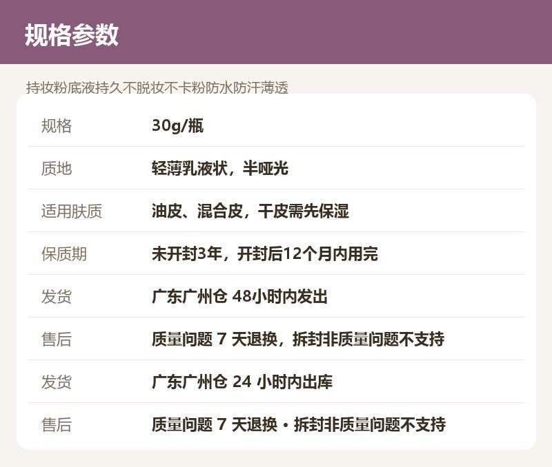 持妆粉底液持久不脱妆不卡粉防水防汗薄透