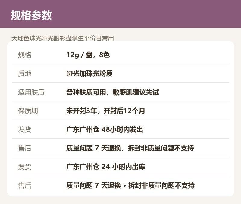 大地色珠光哑光眼影盘学生平价日常用