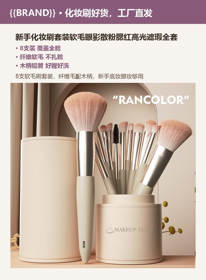 新手化妆刷套装软毛眼影散粉腮红高光遮瑕全套