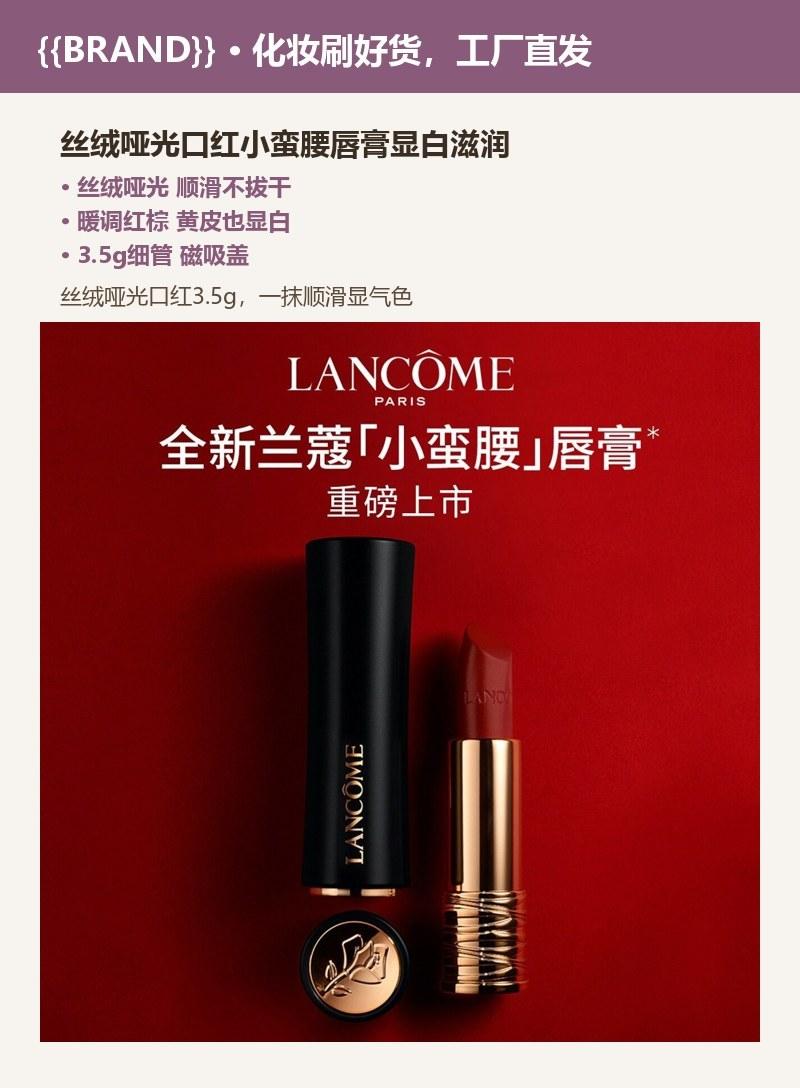 丝绒哑光口红小蛮腰唇膏显白滋润