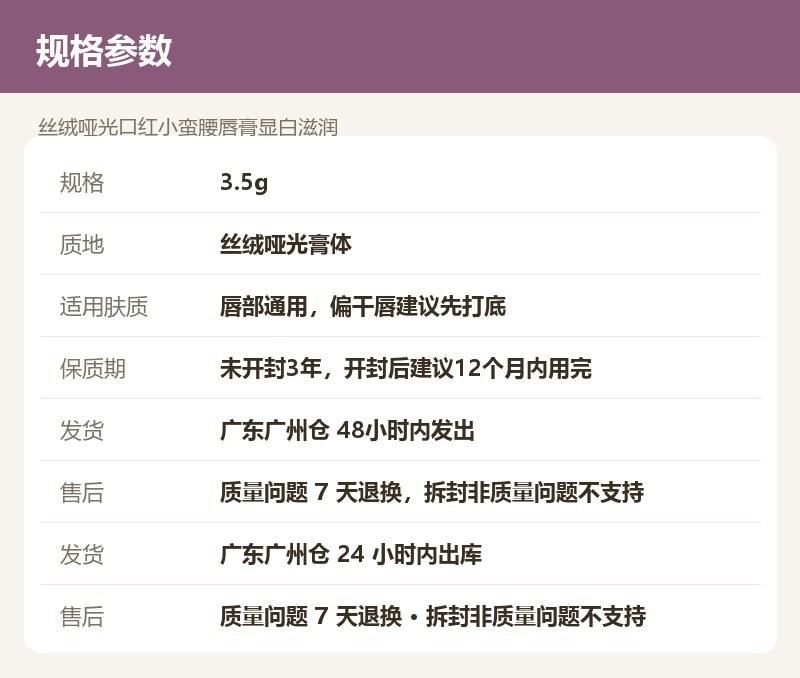 丝绒哑光口红小蛮腰唇膏显白滋润