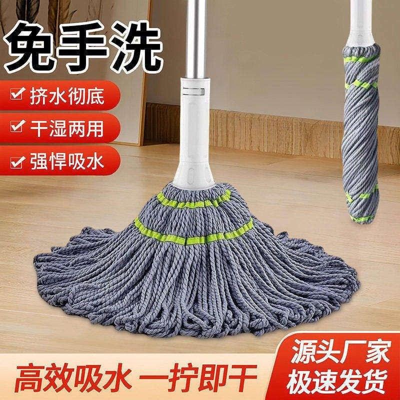 免手洗自拧水拖把家用棉线吸水墩布