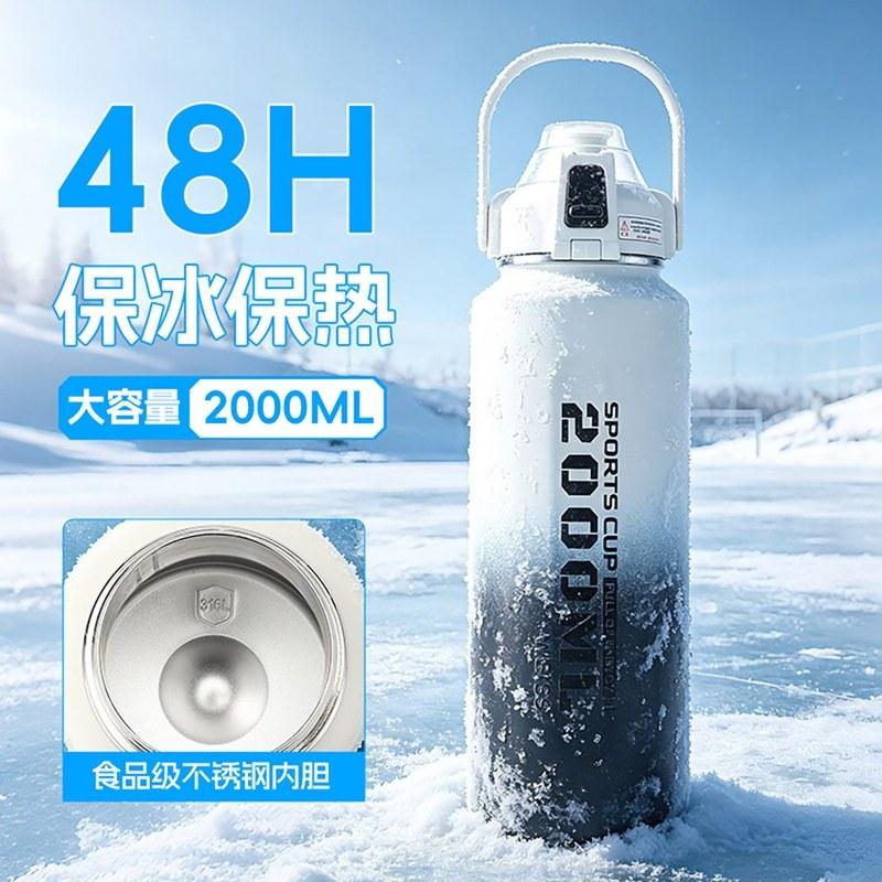 大容量保冷保温杯带吸管学生运动水壶